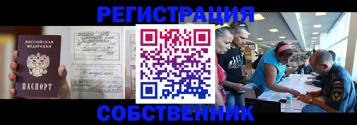 прописка поиск в Муравленко