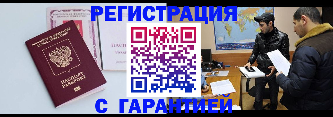 временная регистрация поиск в Муравленко