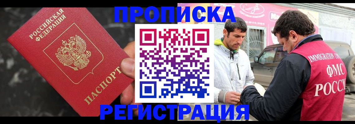 временная регистрация госуслуги в Муравленко